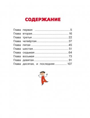 Аля, Кляксич и буква «А» фото книги 2