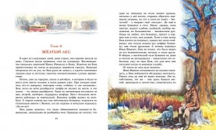 Белый Бим Чёрное Ухо фото книги 4