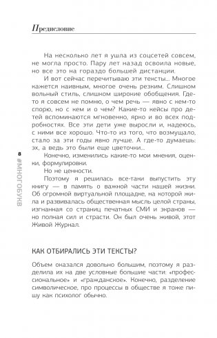 Взрослые и дети. #Многобукв фото книги 6