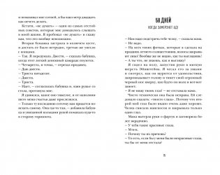 Моя ослепительная жизнь фото книги 2