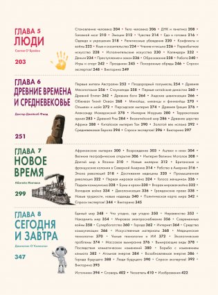 Britannica. Детская энциклопедия фото книги 8