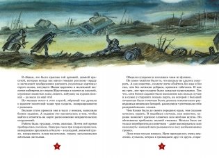 Сын полка фото книги 2