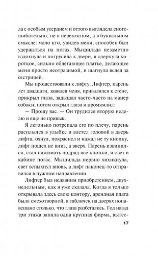 Сестрички не промах фото книги 18