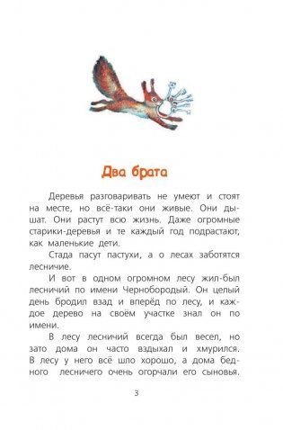 Сказка о потерянном времени фото книги 4