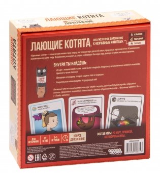 Взрывные котята. Лающие котята. Пушистики по имени Гав. Дополнение фото книги 3