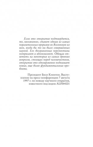 Точка обмана фото книги 4