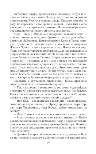 Темный мир. Забытые боги фото книги 16