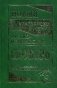Новый итальянско-русский и русско-итальянский словарь. 100000 слов и словосочетаний фото книги маленькое 2