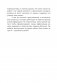 Запомнить все. Усвоение знаний без скуки и зубрежки фото книги маленькое 12