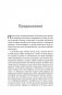 Книга о потерянном времени. У вас больше возможностей, чем вы думаете фото книги маленькое 4