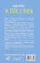 И пес с ним фото книги маленькое 3