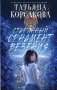 Старинный орнамент везения фото книги маленькое 2