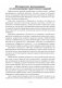 Человек и мир. 1—3 классы. Практические задания. Пособие для учителя фото книги маленькое 8