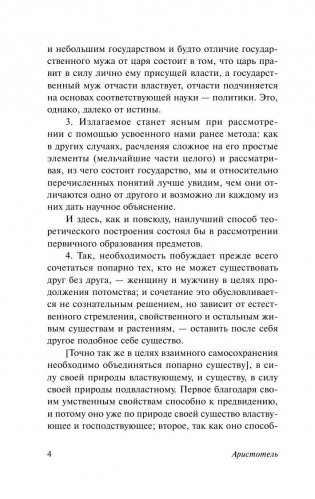 Политика фото книги 5