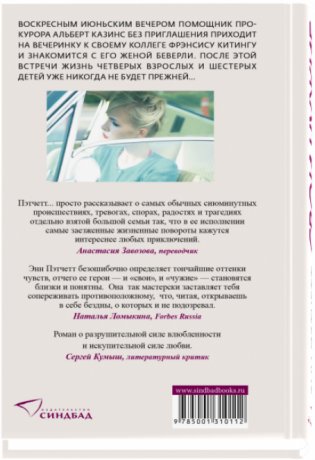 Свои-чужие фото книги 2