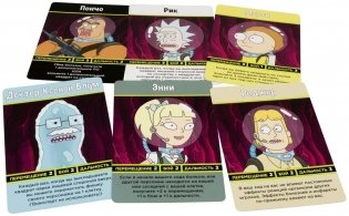 Настольная игра "Рик и Морти. Анатомический парк (18+)" фото книги 2