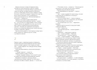 Как выздоравливал сверчок фото книги 3