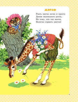 С. Маршак. Большая книга стихов и сказок фото книги 10