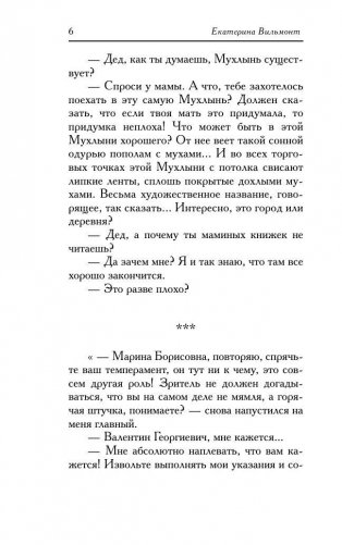 Два зайца, три сосны фото книги 7