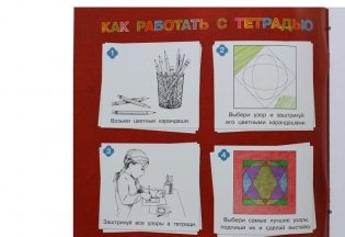 Узоры Монтессори. Тетрадь для подготовки к письму. Черничная. Тетрадь 4 фото книги 3