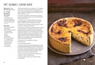 Выпечка во всем ее многообразии (хюгге-формат) фото книги 7