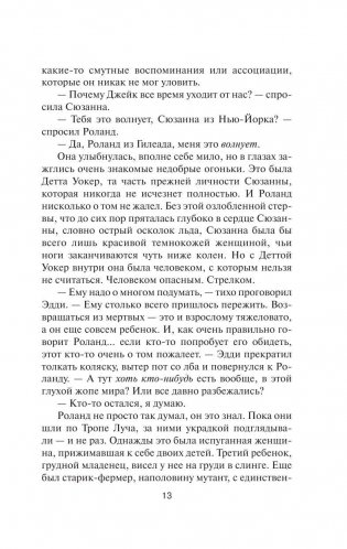 Ветер сквозь замочную скважину фото книги 11