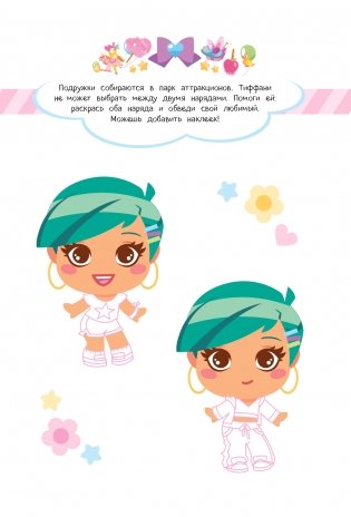 SUPERдевчонки. Ни дня без веселья! Игры и наклейки фото книги 4