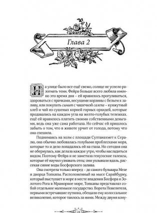 Венецианский контракт фото книги 2