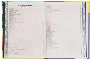 Логопедическая азбука фото книги 3