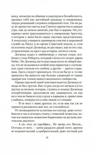 Сын менестреля. Грейси Линдсей фото книги 17