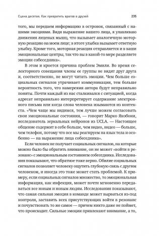 Мозг. Инструкция по применению. Как использовать свои возможности по максимуму и без перегрузок фото книги 10