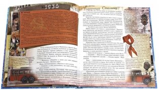 Правдивая история Деда Мороза фото книги 6