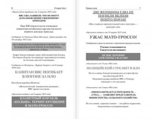 Ловец снов фото книги 4