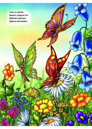 Летом в лесу фото книги 8