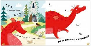 Новый друг Дракоши фото книги 6