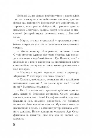 Замок из золотого песка фото книги 12