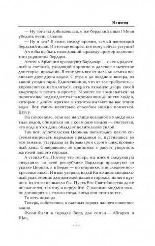 Манюня фото книги 7