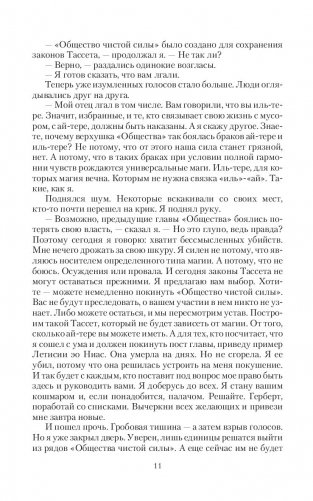 Ай-тере. Великая ночь фото книги 8