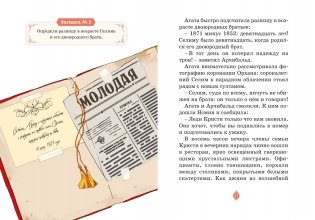 Турецкий вор. Дело №6 фото книги 7
