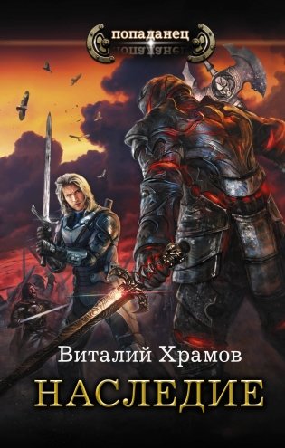 Наследие фото книги