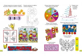 Занимательные задачки. Тетрадь №6 фото книги 3