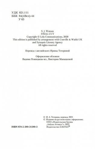 На краю бездны фото книги 5