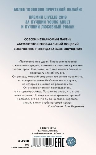 #trendbooks. Восхитительная ведьма фото книги 7