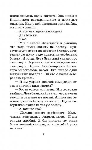 Путешествие Алисы фото книги 8