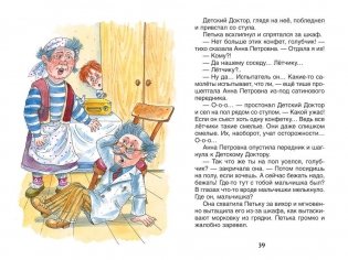 Приключения желтого чемоданчика фото книги 2