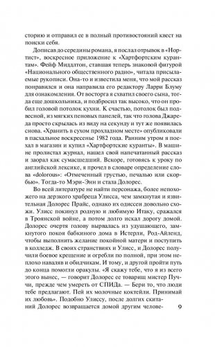 Она доведена до отчаяния фото книги 8