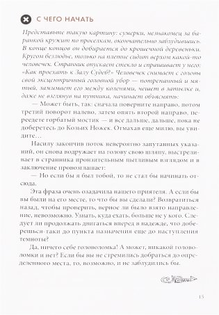 Шляпа фокусника фото книги 18