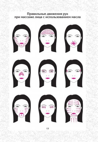 Японское искусство женской красоты фото книги 10