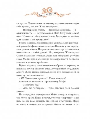 Жаб и принцесса фото книги 13