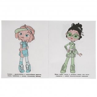 Сказочные приключения. Сказочный патруль. Водная раскраска фото книги 4